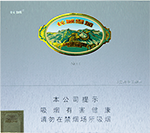 白沙（瑞中支）